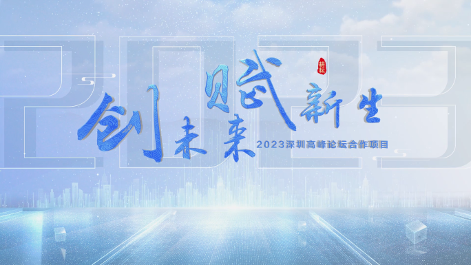 片头