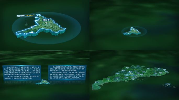 4K大气广东省佛山市人口基本信息展示