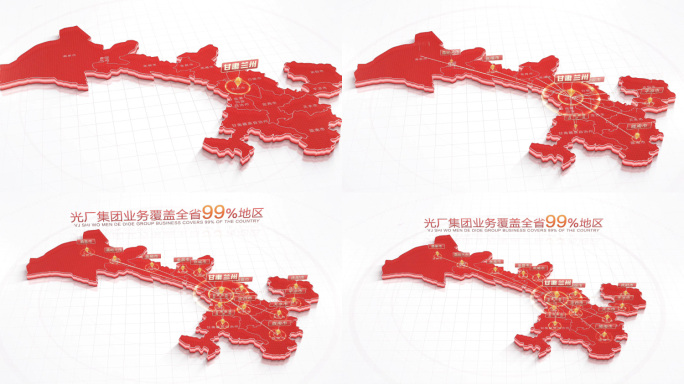 科技甘肃地图兰州辐射全省