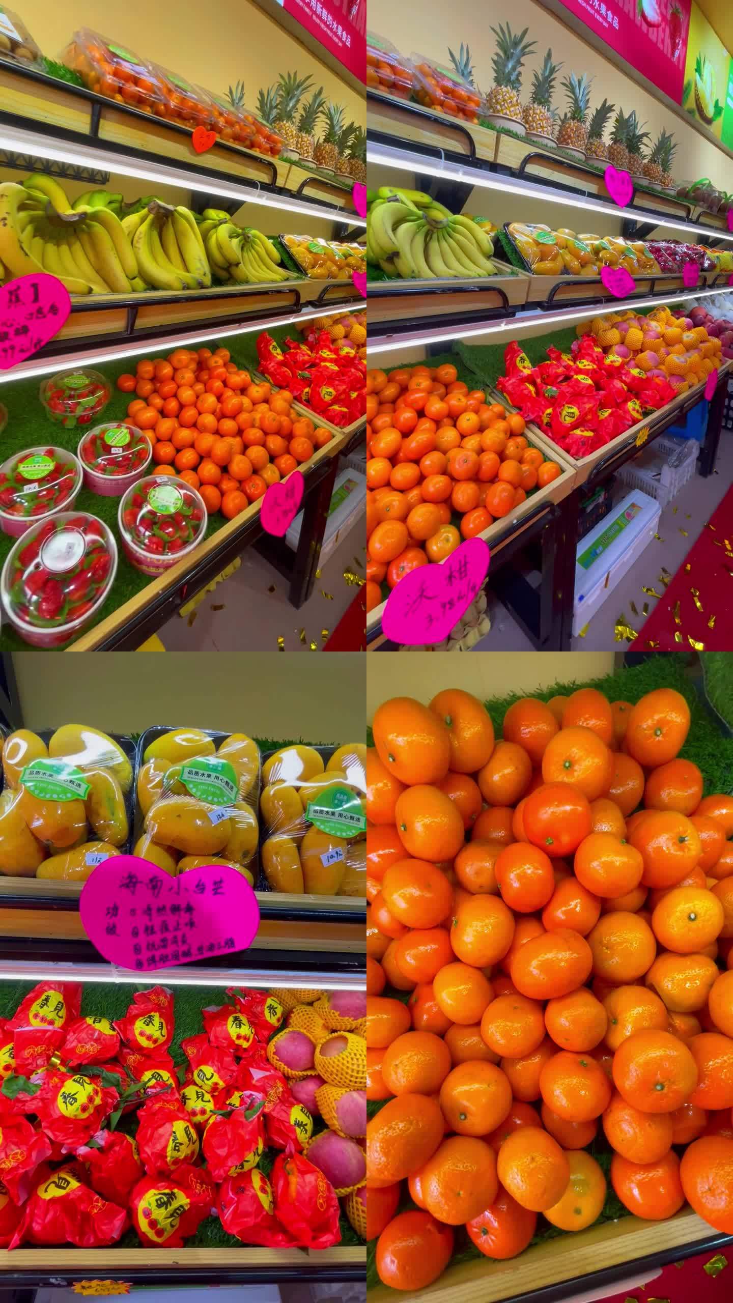 水果超市 水果 香蕉 橙子 草莓 西红柿