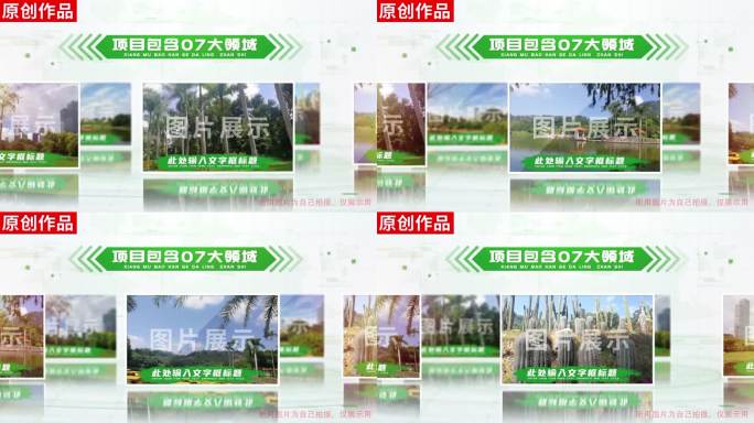 7-绿色农业图文企业分类AE模板包装七