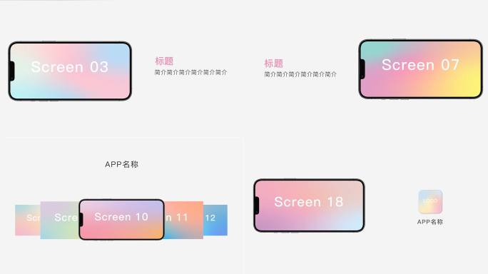 phone12 13横屏演示动画AE模板