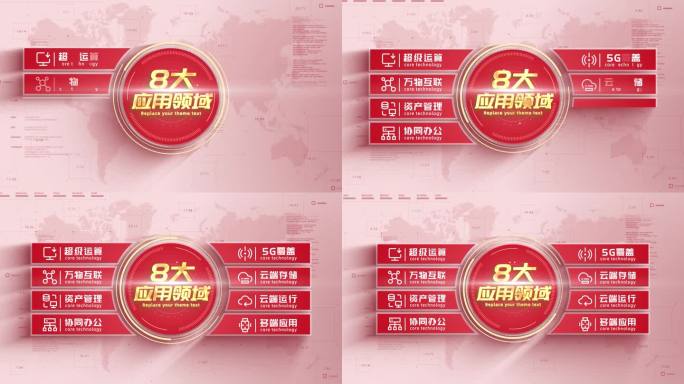 【8】红色简洁功能信息分类展示