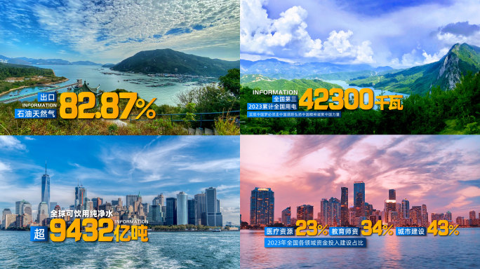 简洁大气数据文字字幕
