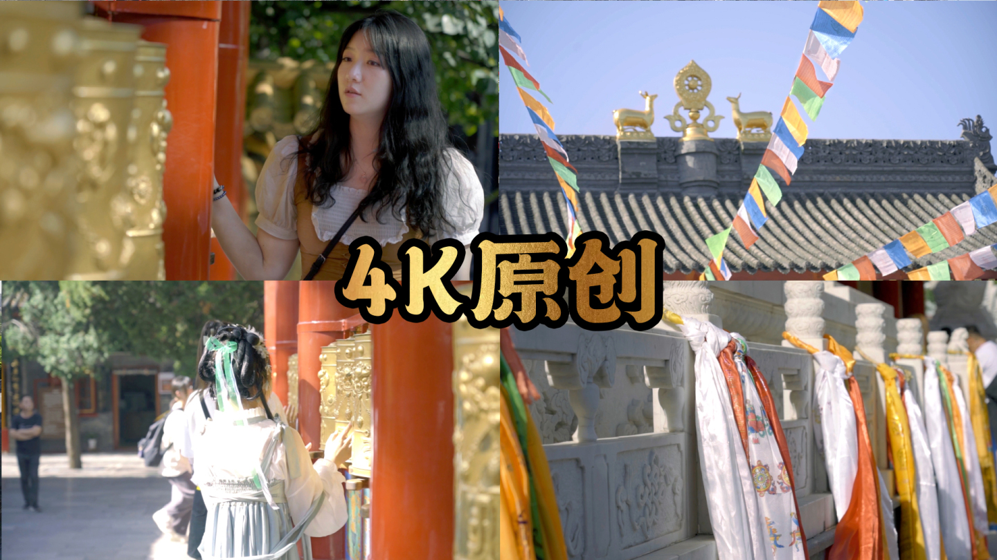 广仁寺旅游网红视频素材4k