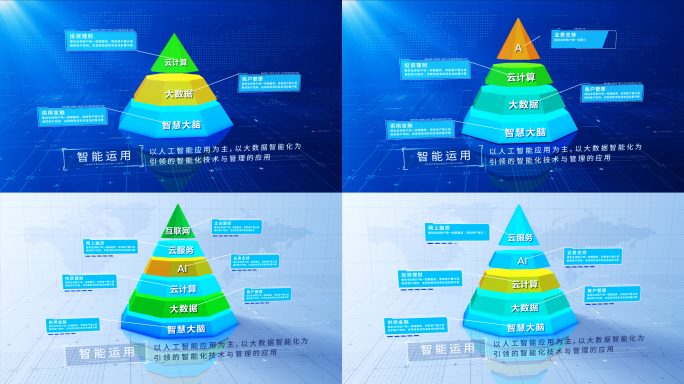 【3 4 5 6 层】蓝白两款金字塔层级