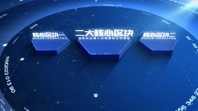 科技六边形文字2分类