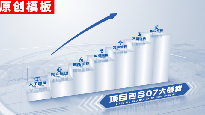 7-干净明亮科技信息分类ae模板包装七