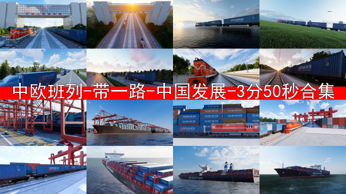 中欧班列一带一路中国国家发展码头港口国门