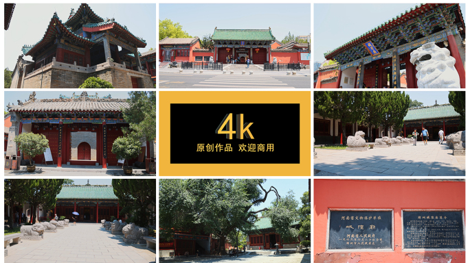 4k郑州城隍庙