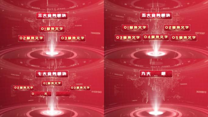 【2-10】科技红色党政分类分支模版18