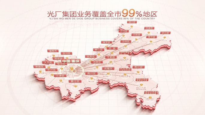 重庆地图辐射全市