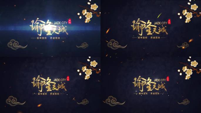 中式中国风大气金属质感logo模板
