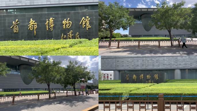 首都博物馆 北京地标建筑 4K视频