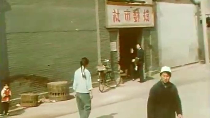 七十年代 老北京城  小脚老人 拉粮食车