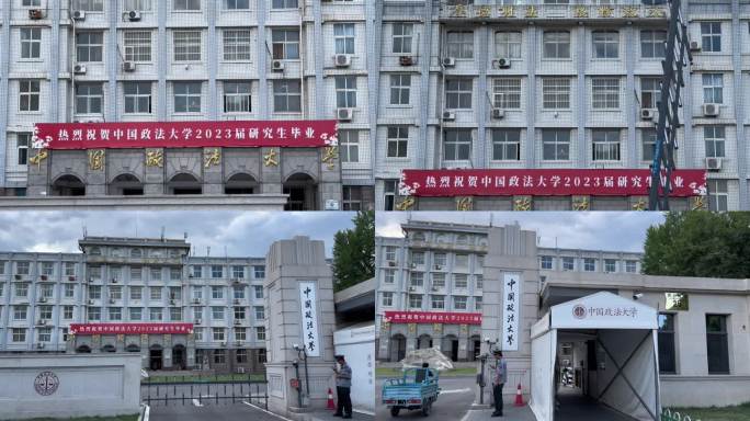 中国政法大学 北京地标建筑 4K视频