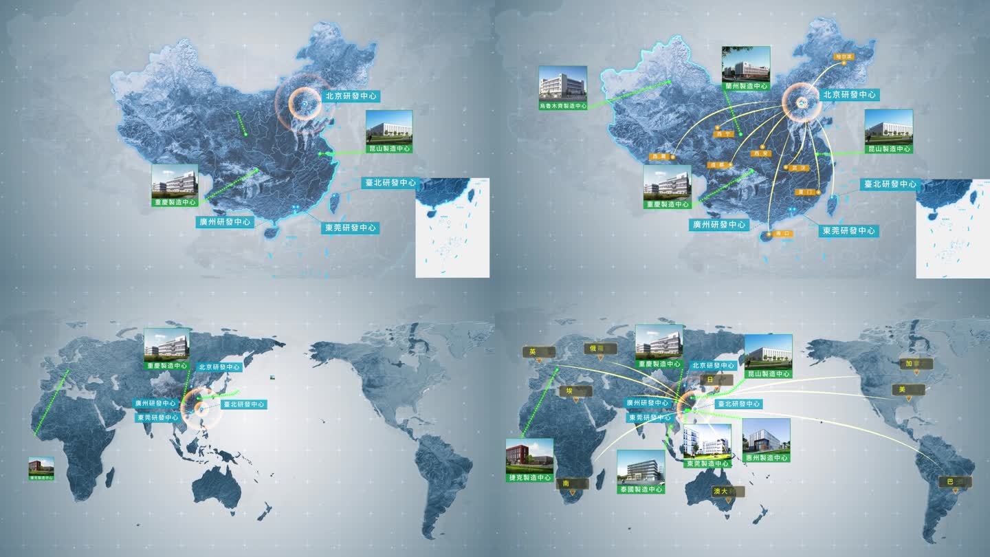 工厂企业中国世界地区分布动画
