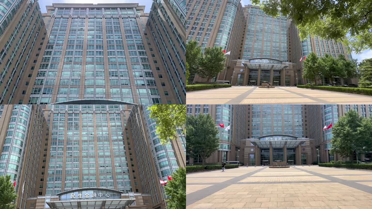 北京民生金融中心 北京地标建筑 4K视频