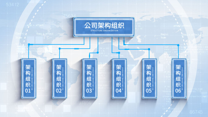 6大科技信息组织架构模板-无插件