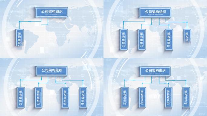 4大科技信息组织架构模板-无插件