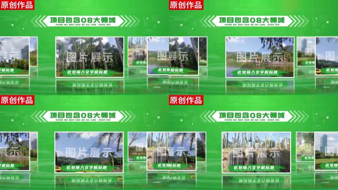 8-绿色农业图文企业分类AE模板包装八