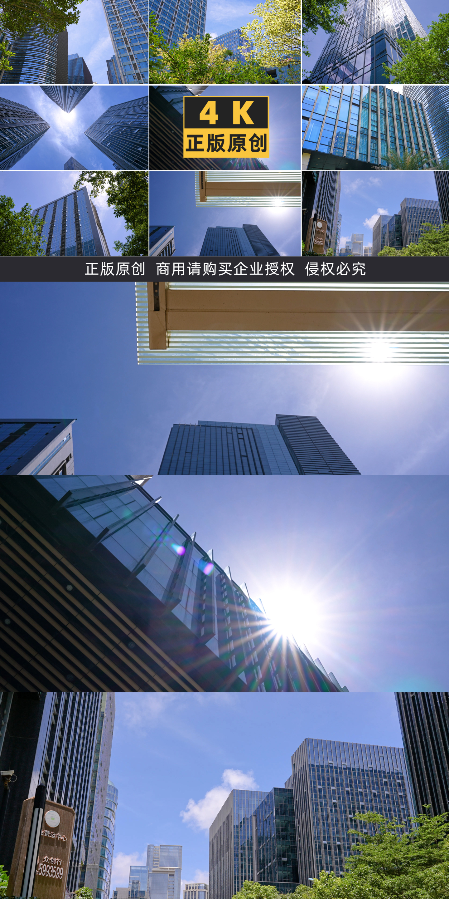 厦门城市高端写字楼CBD高楼蓝天