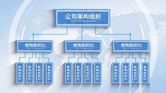 3大科技信息组织架构模板-无插件2