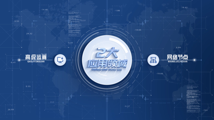 【2大】企业蓝色分类结构展示