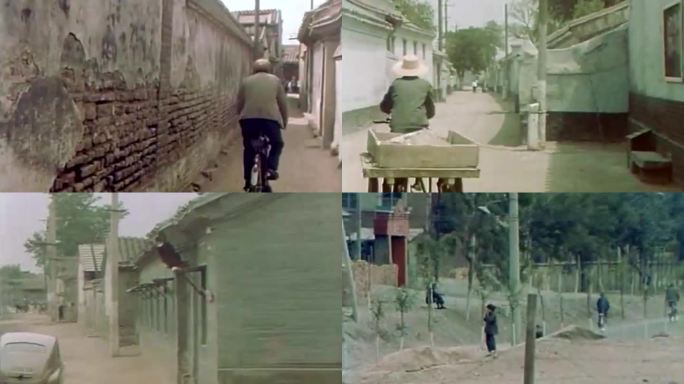 上世纪 老北京胡同巷子