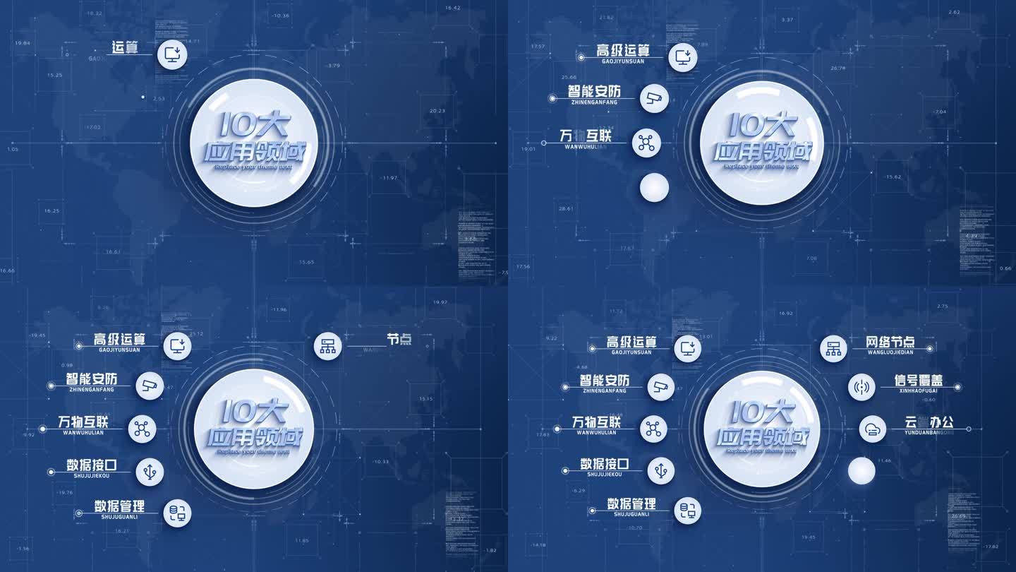 【10大】企业蓝色分类结构展示