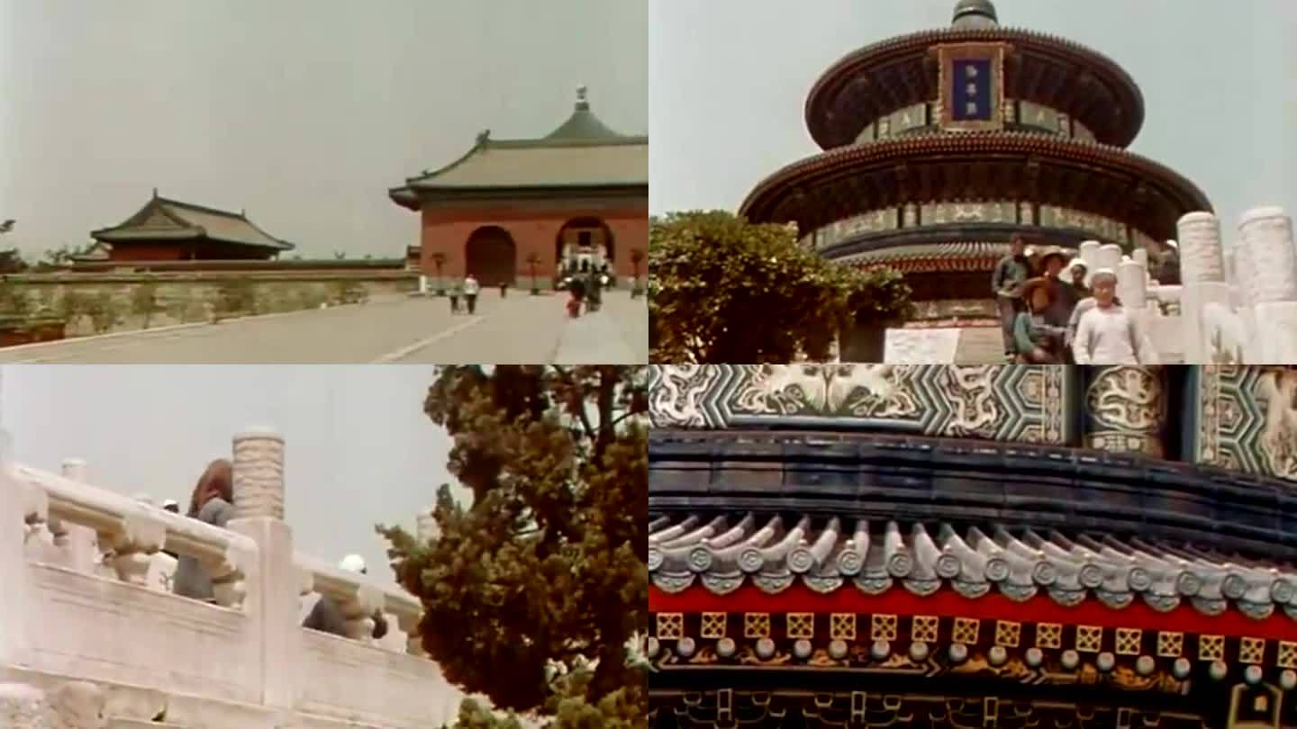 上世纪 北京天坛