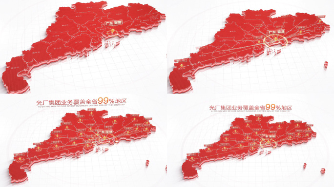 科技广东地图深圳辐射全省