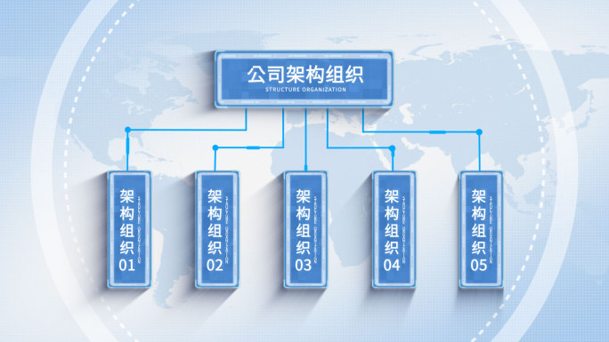 5大科技信息组织架构模板-无插件