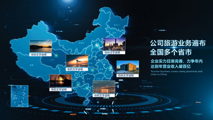 科技中国地图区位