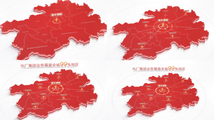 科技贵州地图贵阳辐射全省