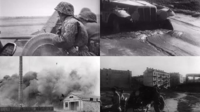 二战欧洲东线纪录片素材