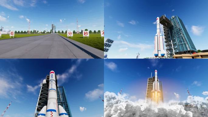 大国重器 中国科技发展 中国航天火箭发射