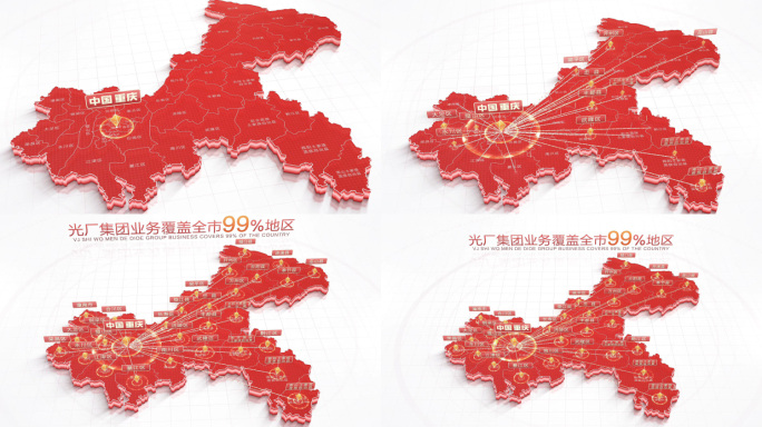 科技重庆地图辐射全市