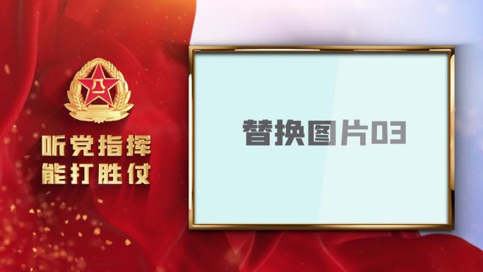大气党政八一图文展示建军节片头照片宣传