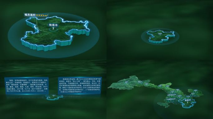 4K大气甘肃省陇南市人口面积区位信息展示