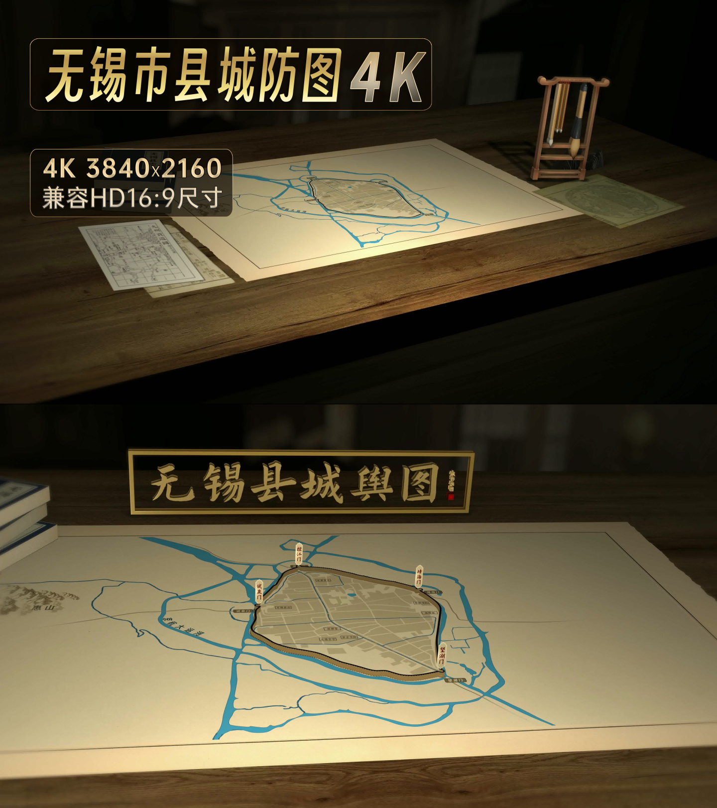 无锡府县城廓图（AE模板）4K