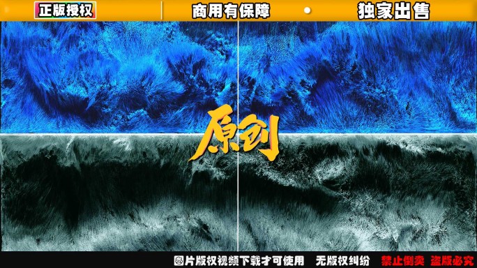 8k海浪视觉创意抽象粒子流动水墨超宽屏