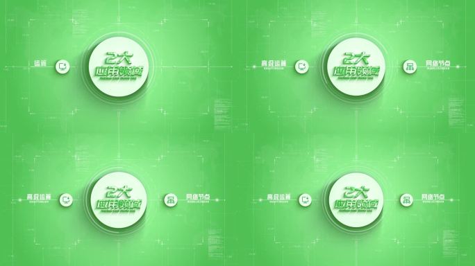 【2】绿色清新领域信息分类