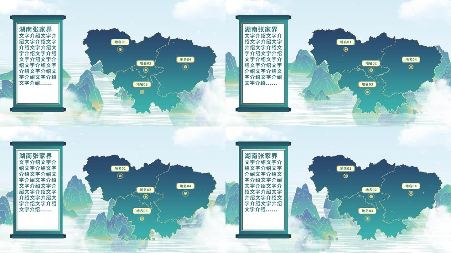 中国风张家界地图AE模板千里江山图元素