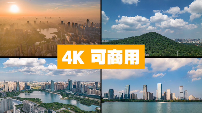 合肥大气航拍延时【4K】