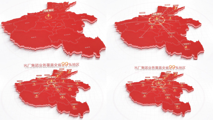 科技河南地图郑州辐射全省