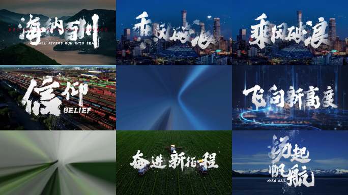 【原创】震撼水墨文字(4K带通道)