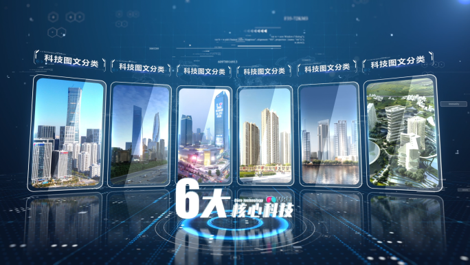 科技图文分类展示