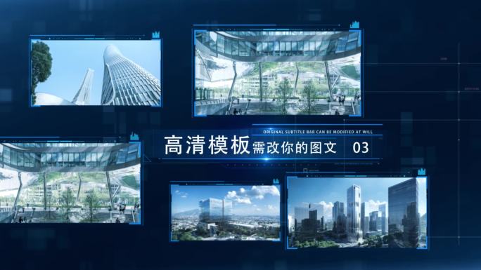 科技企业图文多照片展示AE模板