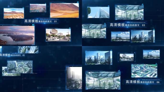 科技企业图文多照片展示AE模板